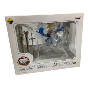 一番くじプレミアム TYPE-MOON～10周年記念～ A賞 セイバー 10周年記念ver． プレミアムフィギュア フィギュア