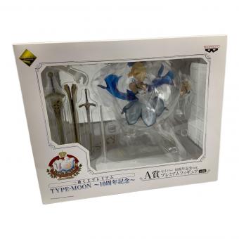 一番くじプレミアム TYPE-MOON～10周年記念～ A賞 セイバー 10周年記念ver． プレミアムフィギュア フィギュア