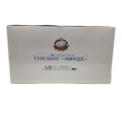 一番くじプレミアム TYPE-MOON～10周年記念～ A賞 セイバー 10周年記念ver． プレミアムフィギュア フィギュア