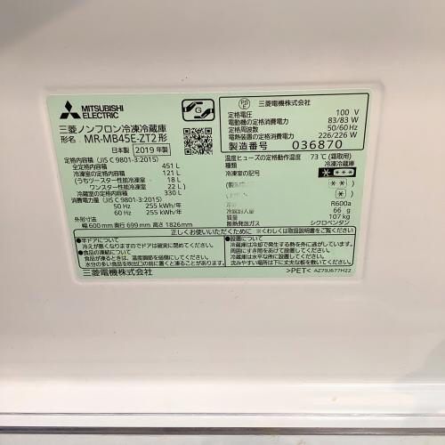 MITSUBISHI (ミツビシ) 5ドア冷蔵庫 MR-MB45E-ZT2 2019年製 451L