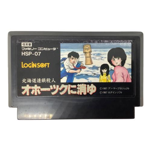 北海道連鎖殺人 オホーツクに消ゆ ファミコン用ソフト -