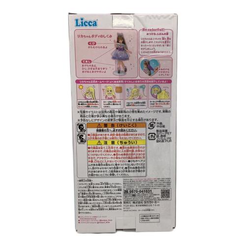 リカちゃん ひみつのアイプリ みつき×つばさちゃん リカちゃん人形