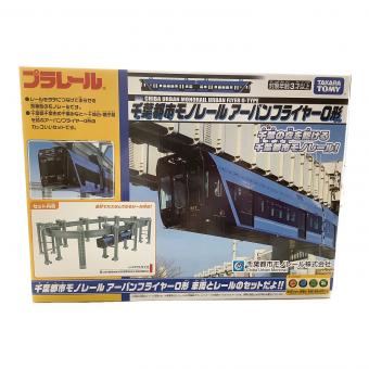 TOMY (トミー) 千葉都市モノレールアーバンフライヤー0形 プラレール