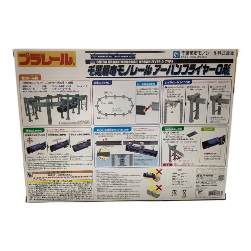 TOMY (トミー) 千葉都市モノレールアーバンフライヤー0形 プラレール