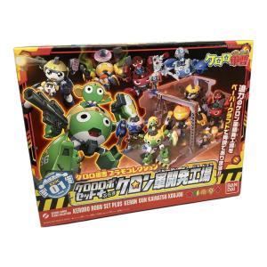 ケロロロボセットぷらす ケロン軍開発工場