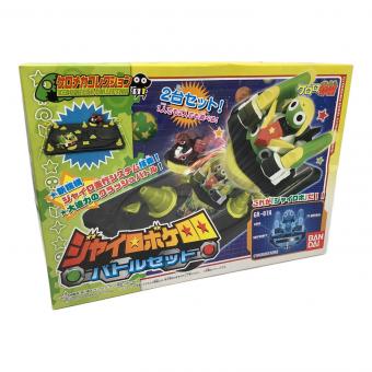 ジャイロボケロロ バトルセット