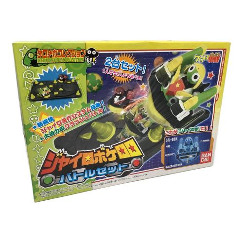 ジャイロボケロロ バトルセット