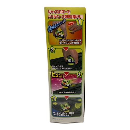 ジャイロボケロロ バトルセット