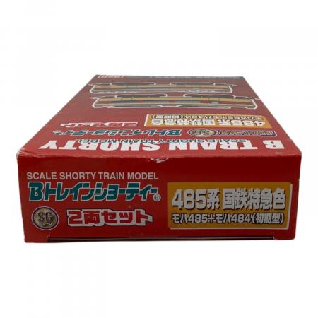 Bトレインショーティー 485系 国鉄特急色 モハ485+モハ484(初期型