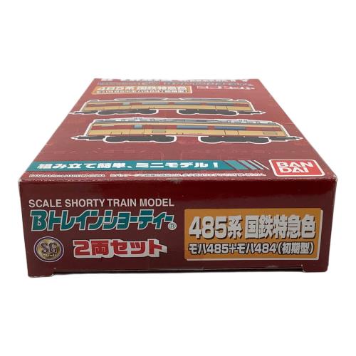 Bトレインショーティー 485系 国鉄特急色 モハ485+モハ484(初期型) 模型