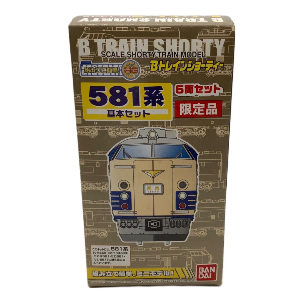 Bトレインショーティー 国鉄581系寝台特急電車 基本セット【限定品