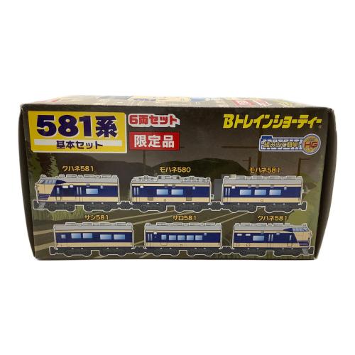 Bトレインショーティー 国鉄581系寝台特急電車 基本セット【限定品】 模型