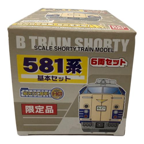 Bトレインショーティー 国鉄581系寝台特急電車 基本セット【限定品】 模型