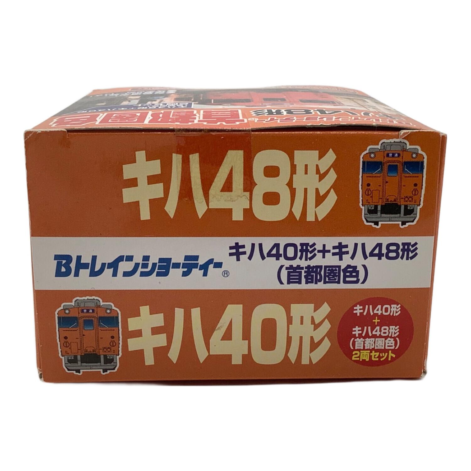 Bトレインショーティー キハ40形+キハ48形(首都圏色) 模型｜トレファク