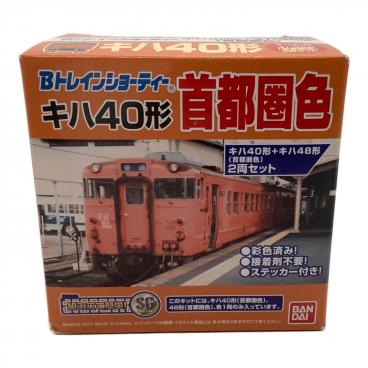 Bトレインショーティー 国鉄581系寝台特急電車 基本セット【限定品