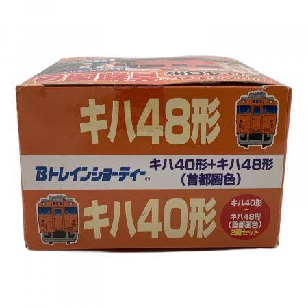 Bトレインショーティー キハ40形+キハ48形(首都圏色) 模型｜トレファク