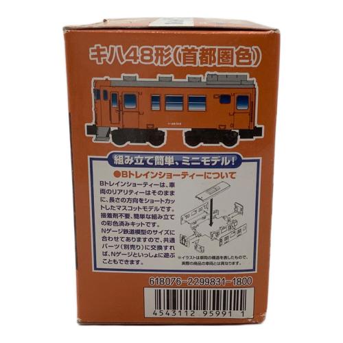 Bトレインショーティー キハ40形+キハ48形(首都圏色) 模型