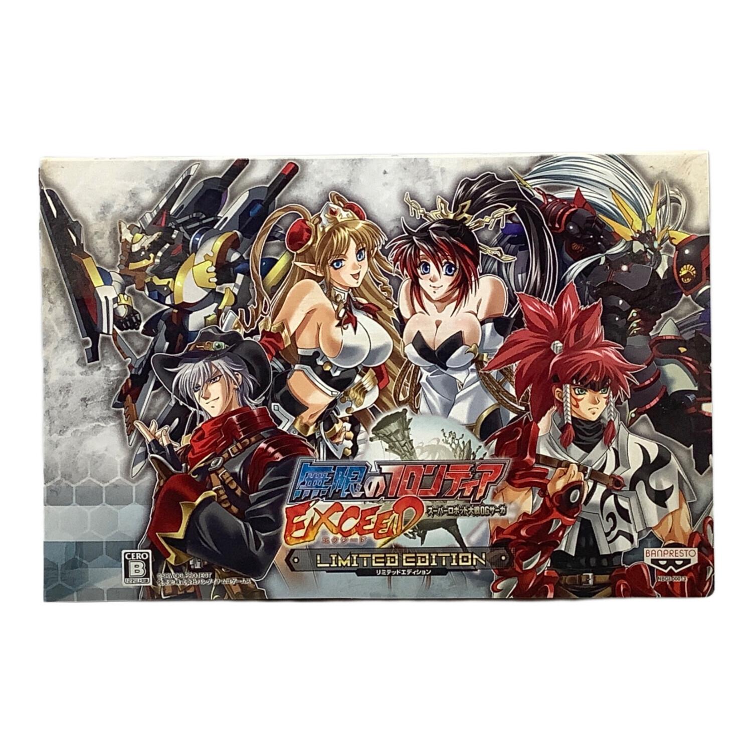 無限のフロンティアEXCEED スーパーロボット大戦OGサーガ リミテッド