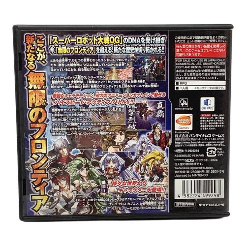 無限のフロンティアEXCEED スーパーロボット大戦OGサーガ リミテッドエディション DS用ソフト CERO B (12歳以上対象)