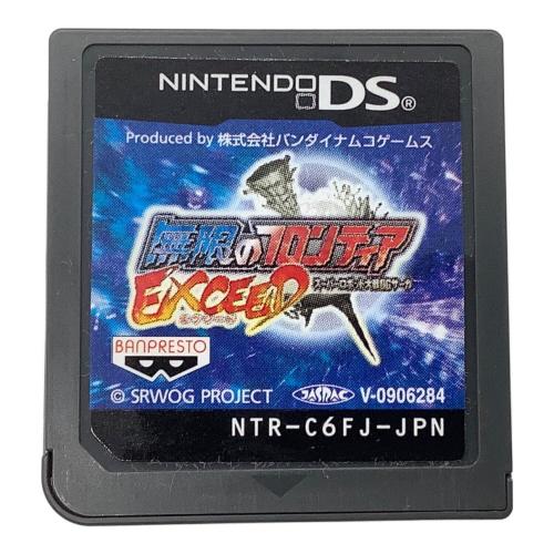 無限のフロンティアEXCEED スーパーロボット大戦OGサーガ リミテッドエディション DS用ソフト CERO B (12歳以上対象)