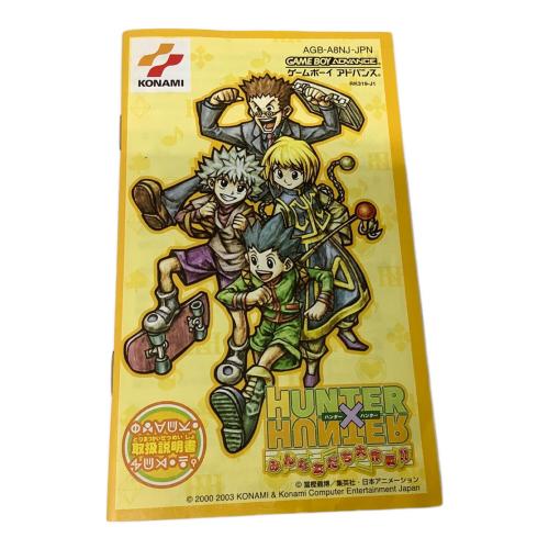 ハンター×ハンター みんな友だち大作戦!! ゲームボーイアドバンス用ソフト CERO A (全年齢対象)