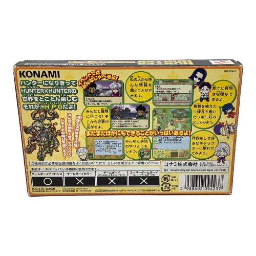 ハンター×ハンター みんな友だち大作戦!! ゲームボーイアドバンス用ソフト CERO A (全年齢対象)