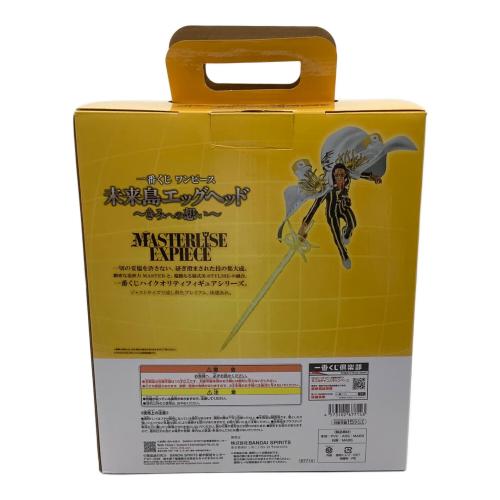 ONE PIECE (ワンピース) ボルサリーノ フィギュア 一番くじ 未来島エッグヘッド ～ きみへの想い～