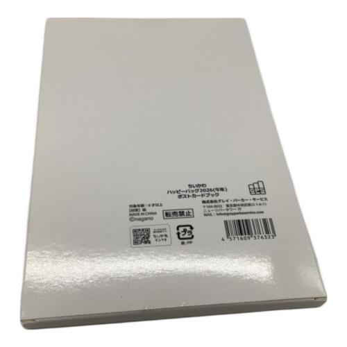 ちいかわ (チイカワ) ハッピーバッグ2026年 キャラクターグッズ 福袋