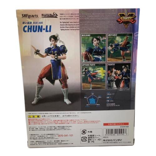 バンダイナムコ 春麗（ストリートファイター） フィギュア S.H.Figuarts