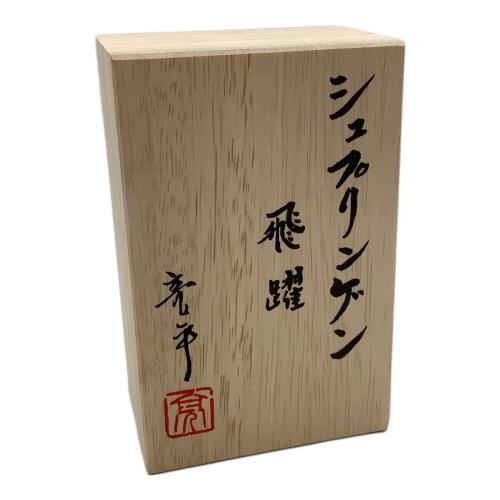 宮田亮平 シュプリンゲン飛躍 三越本店新館竣工記念 2004.10