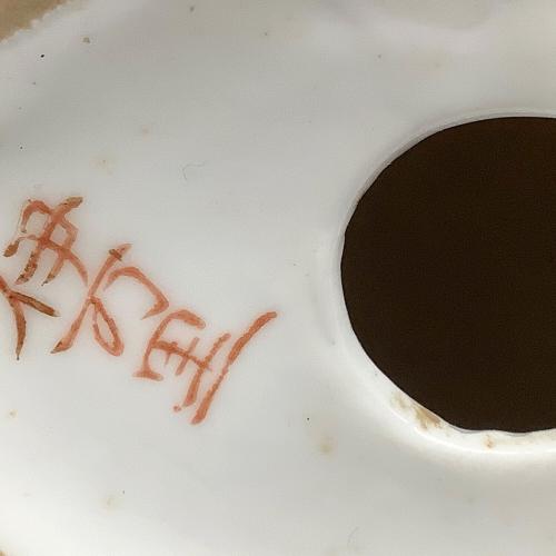 伊万里 招き猫 24cm