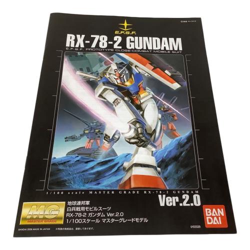 1/100 MG 『機動戦士ガンダム』 ガンダム RX-78-2 Ver.2.0 プラモデル