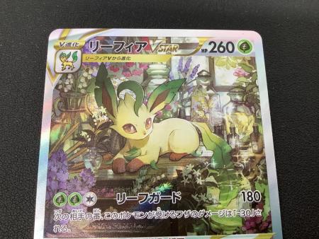 リーフィアVSTAR ポケモンカード 210/172 SAR スペシャルカードセット