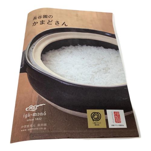 長谷陶器 土鍋 長谷園のかまどさん