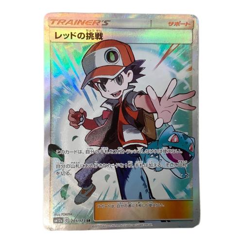 レッドの挑戦 ポケモンカード 201/173 タッグオールスターズ