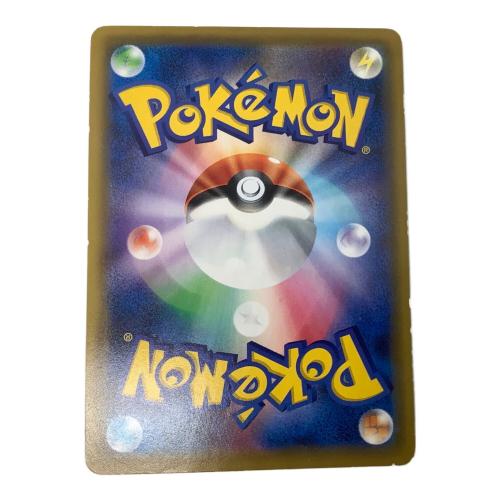 レッドの挑戦 ポケモンカード 201/173 タッグオールスターズ