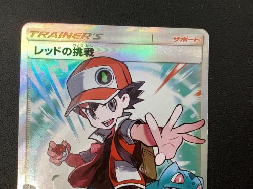 レッドの挑戦 ポケモンカード 201/173 タッグオールスターズ