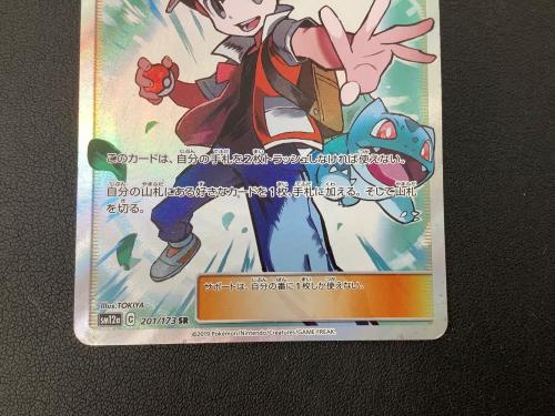 レッドの挑戦 ポケモンカード 201/173 タッグオールスターズ