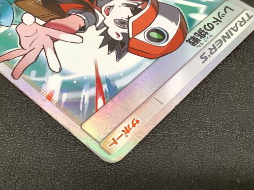 レッドの挑戦 ポケモンカード 201/173 タッグオールスターズ