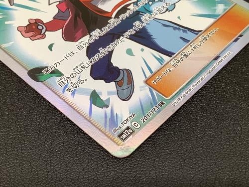 レッドの挑戦 ポケモンカード 201/173 タッグオールスターズ