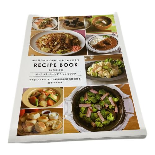 T-Fal (ティファール) 自動調理鍋 CY3811J0 - ラクラ・クッカー プロ