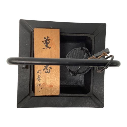 南部鉄器 囲炉裏風灰皿 薫香