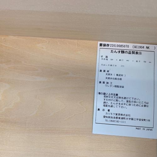 karimoku (カリモク) ローチェスト QC1904 ブラウン コロニアル