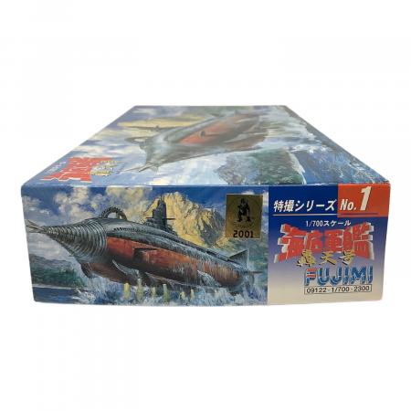 海底軍艦 轟天号 プラモデル 船｜トレファクONLINE
