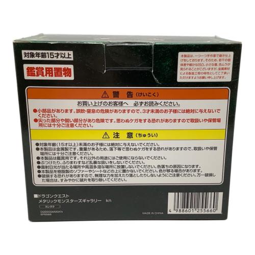 カンダタ ドラゴンクエスト メタリックモンスターギャラリー