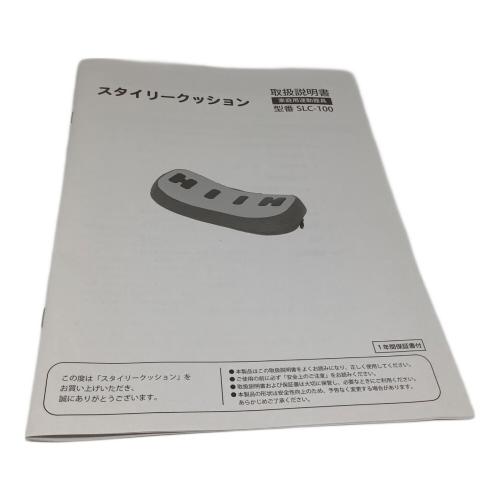 スタイリークッション SLC-100