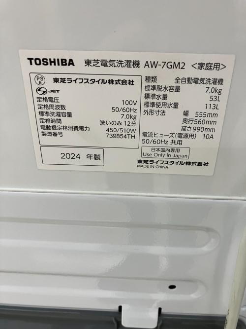 TOSHIBA (トウシバ) 全自動洗濯機 AW-7GM2 2024年製 2610