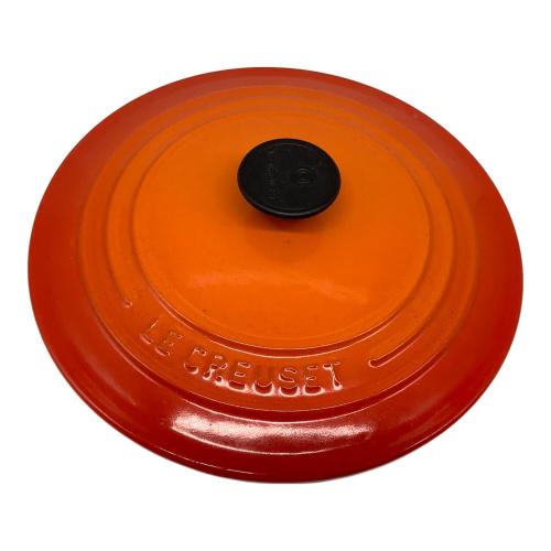 LE CREUSET (ルクルーゼ) 両手鍋 22cm オレンジ