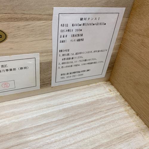 和タンス 駿河タンス