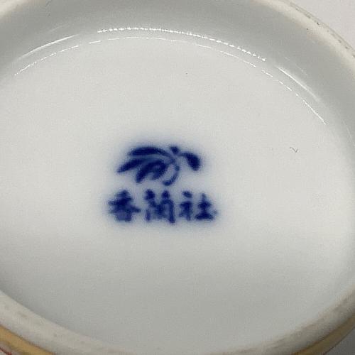 香蘭社 (コウランシャ) 湯呑み揃え 萩草花